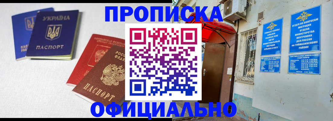 прописка регистрация в Ивдели